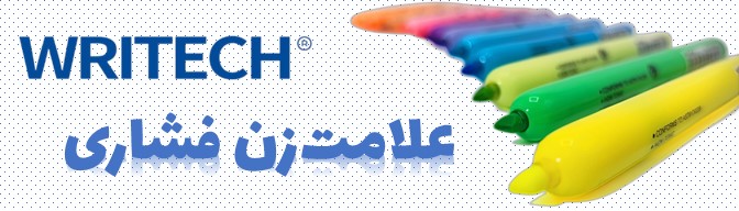 علامن زن فشاری