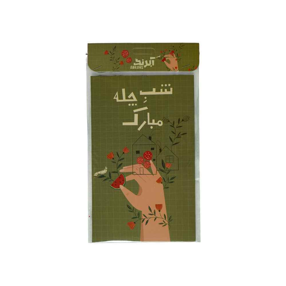 140007016_639021759289894149_yalda-1.jpg